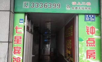 Zhenghe Qixing Hotel