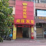 위에후이 호텔 후이위다오/혜위도 주변 호텔