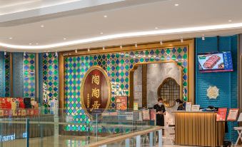 Boke XinZhu Boutique Apartment