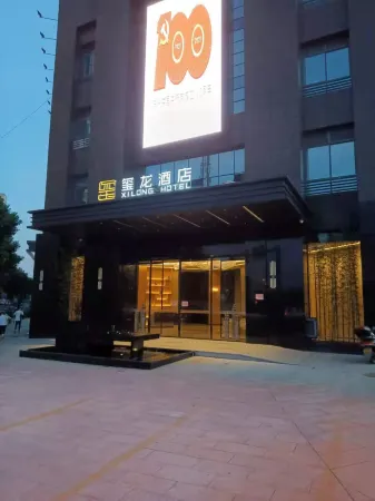 Xilong Hotel Отели рядом с достопримечательностью «Hunan Technical College of Water Resources and Hydro Power»