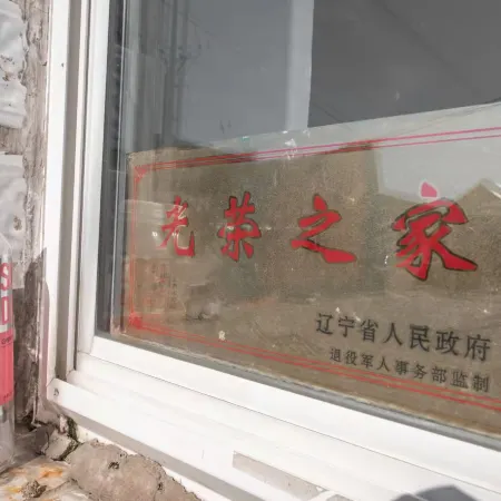 Chinapanjinchuanlainongjiayuan