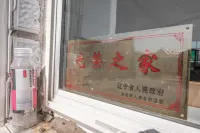 盤錦傳來農家院民宿