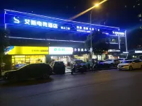 아이시 e스포츠 호텔