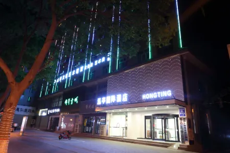 Hongting International Hotel (Zhangye West Station Bell and Drum Tower Branch)