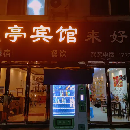 Dongting Hotel