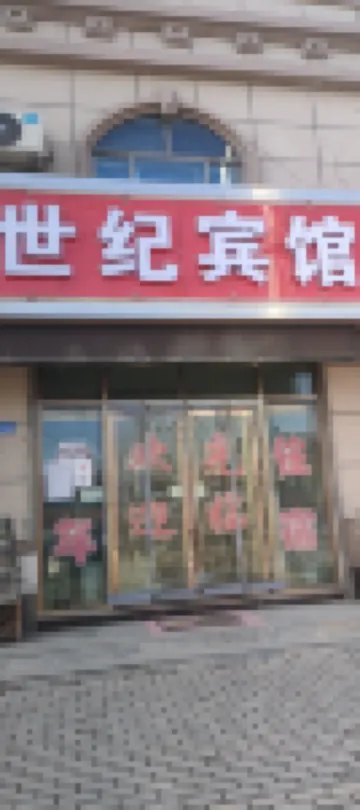 Dingxi Century Hotel