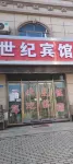 Dingxi Century Hotel