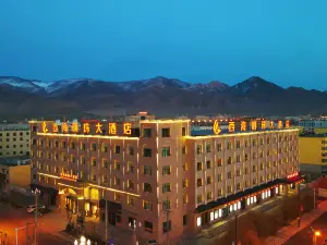 西海明珠大飯店（海西大柴旦翡翠步行街店）