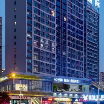 The Bund Heyun Theme Hotel (Dingsheng International Wanda Plaza)