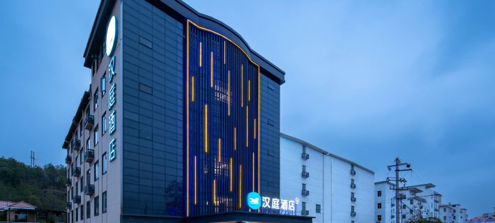 HanTing Hotel (Ganzhou Yudu Railway Station) Hotels in Yudu County