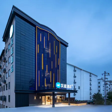 HanTing Hotel (Ganzhou Yudu Railway Station)