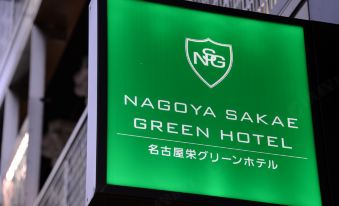 Nagoya Sakae Green Hotel