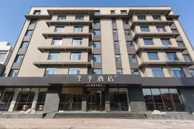 JI Hotel (Xiongan Baiyangdian Station) Hotels in Rongcheng