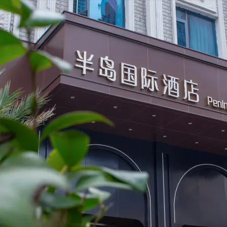 Xupu Peninsula International Hotel