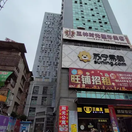 Yulin Haofang Electro-sports Homestay