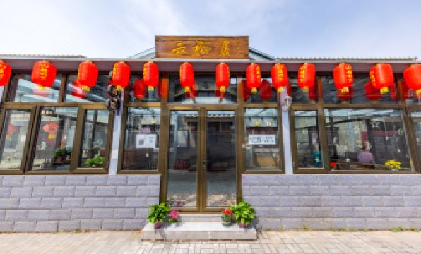 Beijing Wafang Homestay