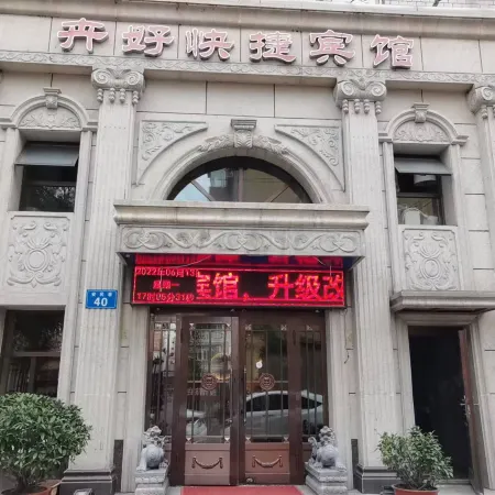Jiamusihao Express Hotel