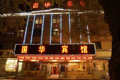 GUOHUA HOTEL