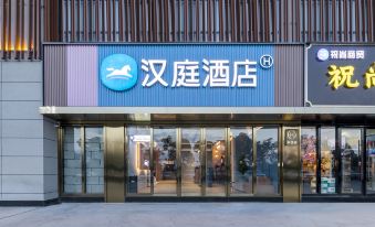 HanTing Hotel (Jingzhou Kaifaqu Olympic Sports Center)