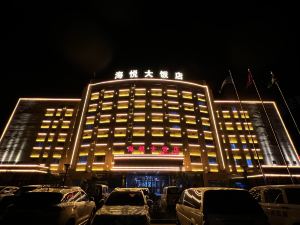 福海海悦國際大飯店