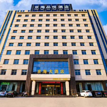 Pucheng Jinghai Hyatt Hotel