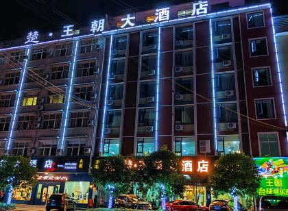 Hefeng Chu Dynasty Hotel