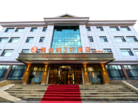 維也納3好酒店（衡水景縣景州文體中心店） 景縣酒店