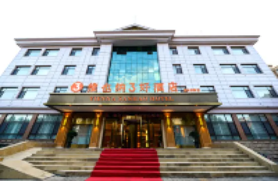 Vienna 3 Best Hotel (Hengshui Jing Jingzhou Cultural and Sports Center)