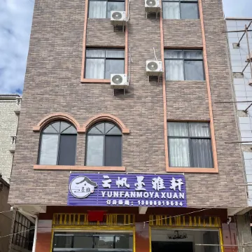 Fumin Yunfan Moyaxu Inn