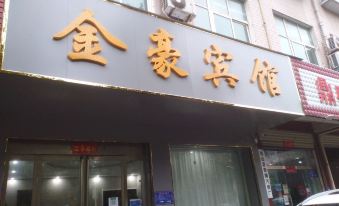 Jinhao Hotel (Guangshan Agriculture Machinery Management Bureau Shop)