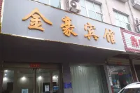 Jinhao Hotel (Guangshan Agriculture Machinery Management Bureau Shop) Hotels near Guangzhou Pedestrian Street