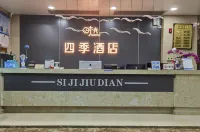 Four Seasons Hotel Hotels in Hanyin County
