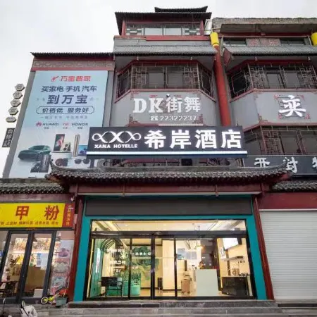 Xi'an Hotel (Kaifeng Gulou Square Branch)