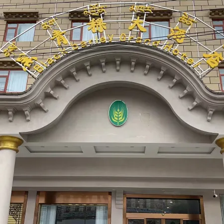 Gantang Heiqinglu Hotel