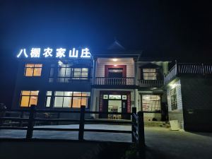 Shitai Bapeng Farm Mountain Villa