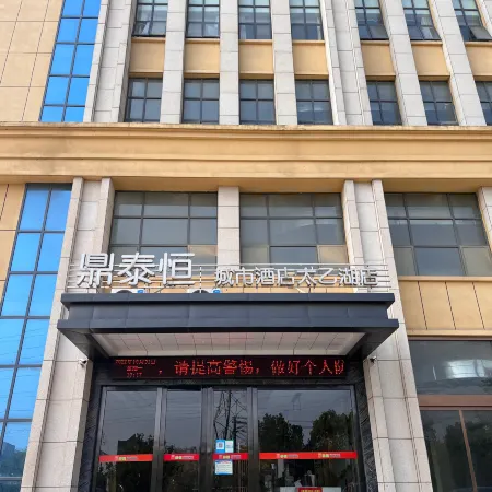 Dingtaiheng City Hotel (Taiyihu Branch)