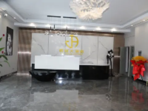 鎮沅君安大酒店 鎮沅酒店