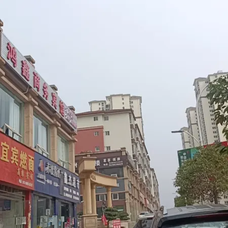Hongxin Business Hotel