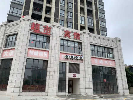 Xiangfeng Boutique Hotel Отели рядом со станцией Taihe Railway Station