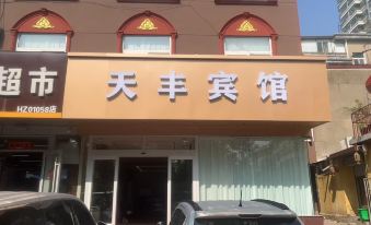 Tianfeng Hotel (Linyi Railway Station)