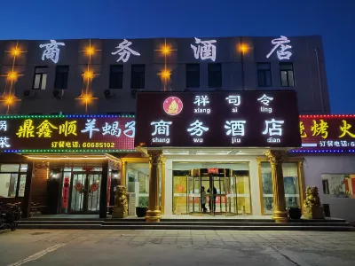 Beijing Xiangjun Business Hotel Отели в г. Пекин