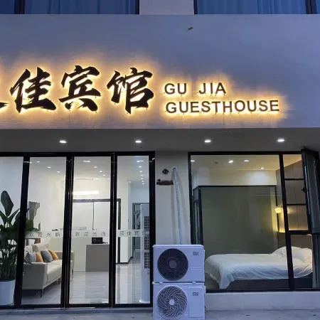 Gujia Hotel