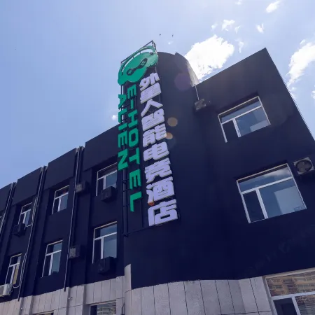Alien Intelligent E-sports Hotel