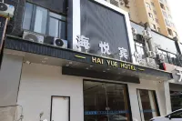 Home Inn Yihe Hotel (Jiujiang Yongxiu County Branch)