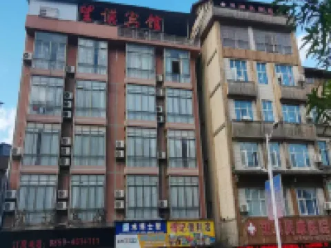 望謨ホテル 望謨のホテル