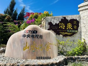 Xuwen Haiquan Homestay