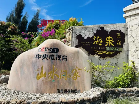 Xuwen Haiquan Homestay Отели рядом с достопримечательностью «South Pole Village»