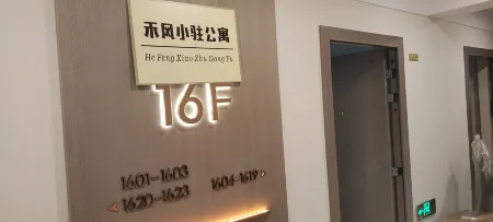 Zhuzhou Hefeng Xiaozhu Homestay (Wanda Plaza) Отели рядом с достопримечательностью «College of Chemical Engineering»