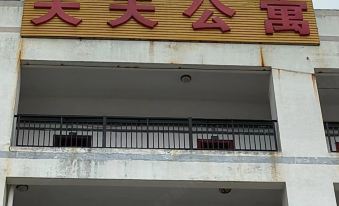 Tiantian Apartment (Huawei Road)