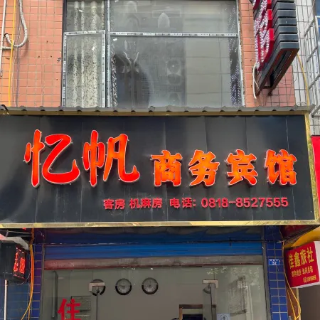 Yifan Business Hotel